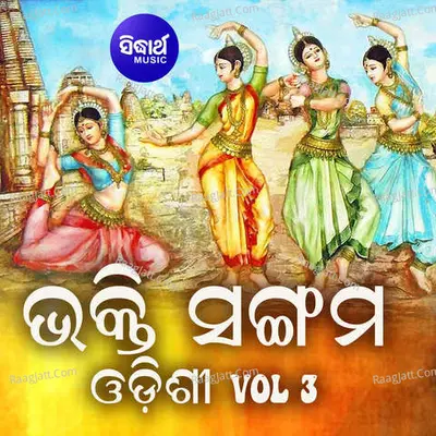 Bhakti Sangam Odishi Vol 3 Poster