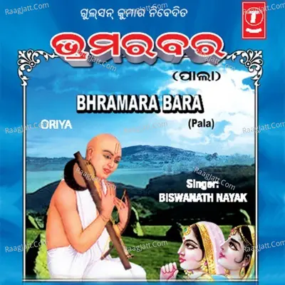 Bhramara Bara Cover