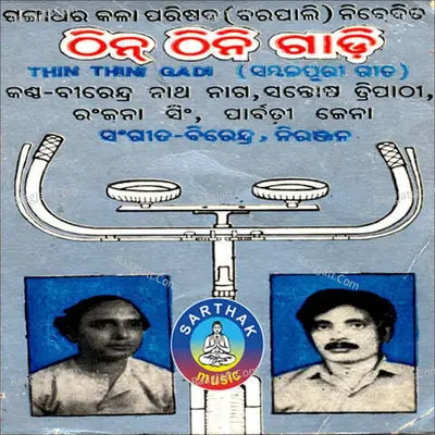 Thin Thin Gaadi Poster