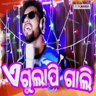 A Gulapi Gali Cover