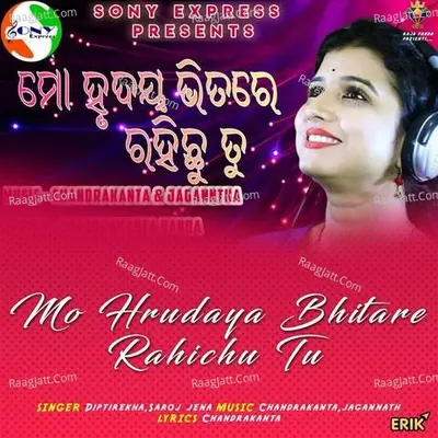 Mo Hrudaya Bhitare Rahichu Tu