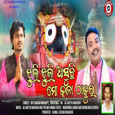 Jhuli Jhuli Asuchi Mo Kala Thakura Cover