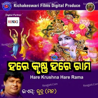 Hare Krushna Hare Rama Cover