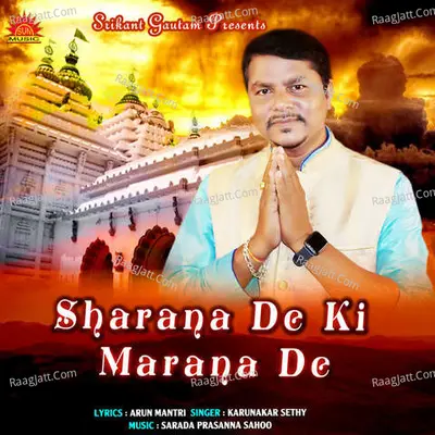 Sharana De Ki Marana De