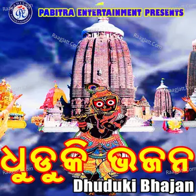 Dhuduki Bhajana - Nilamani Panda