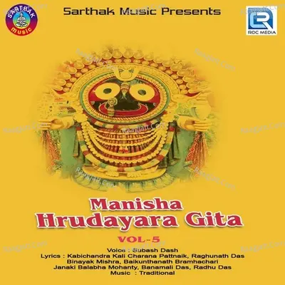 Manisha Hrudayara Gita Vol-5 - Subash Dash