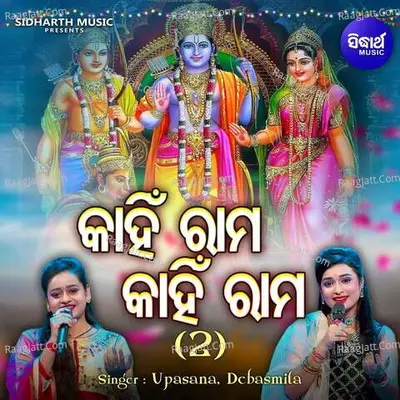 Kahin Rama Kahin Rama 2 Cover
