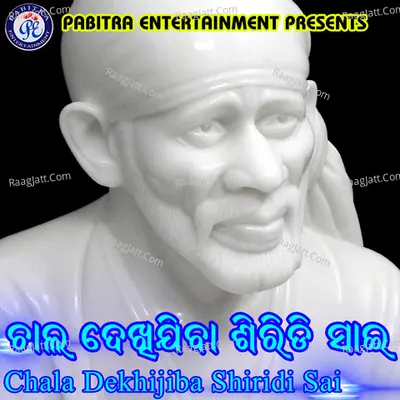 Chala Dekhijiba Shiridi Sai - Aravinda Samal