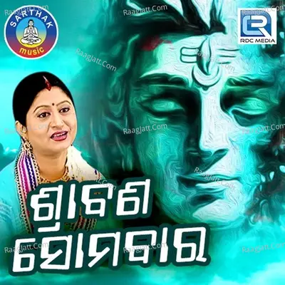 Srabana Somabara Poster