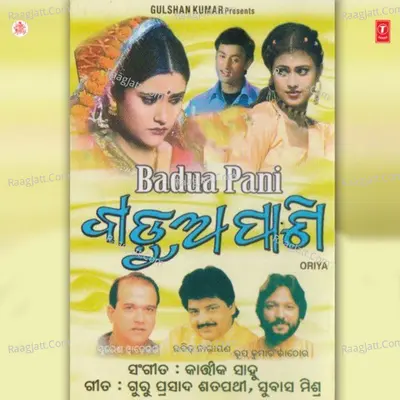 Badua Paani - Kartik Sahoo