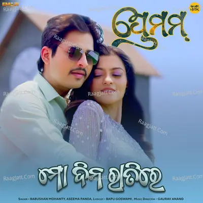 Babushan Mohanty Image