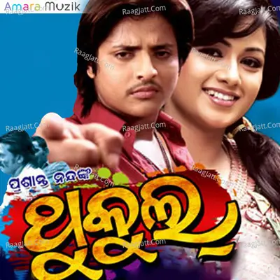 Thookol - Prasanta Nanda