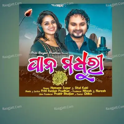 Pana Madhuri Cover