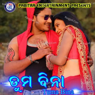 Tuma Bina Poster