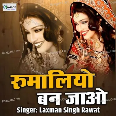Rumaliyo Ban Jao Cover