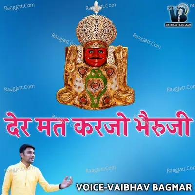 DER MAT KARJO BHERUJI