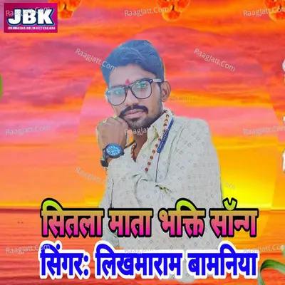 Likhmaram Bamniya Image