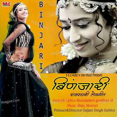 Binjari - Munnadevi Gordhan
