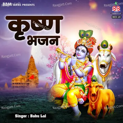 Krishan Bhajan Poster