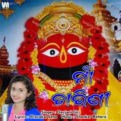 Maa Tarini