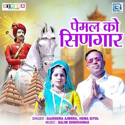 Pemal Ko Singaar Cover