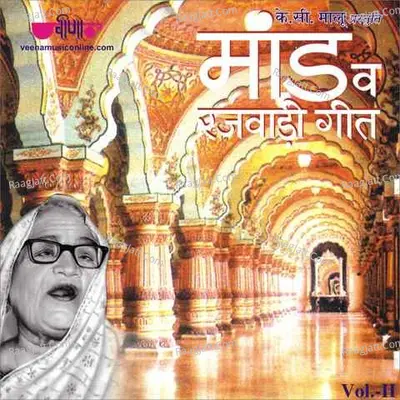 Mand And Rajwadi Geet - 2 Poster