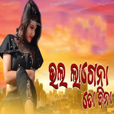 Bhala Lage Na To Bina