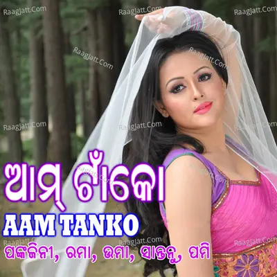 Aam Tanko - Uma