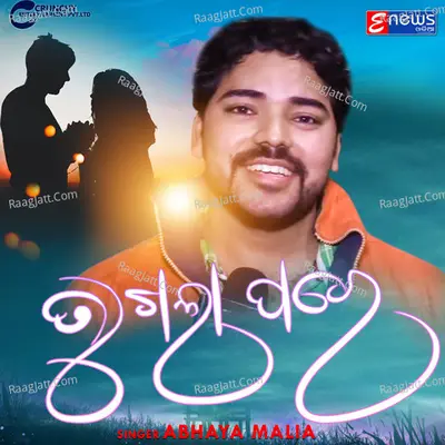 Tu Gala Pare Cover