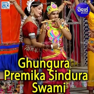 Ghungura Premika Sindura Swami - 