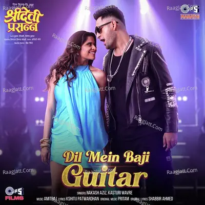 Dil Mein Baji Guitar (From “Sridevi Prasannaâ€) Cover
