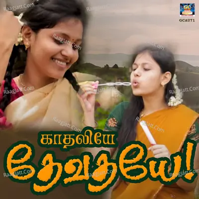 Kadhaliye Devathayea Poster