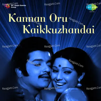 Kannan Oru Kaikkuzhandai - P Suhseela