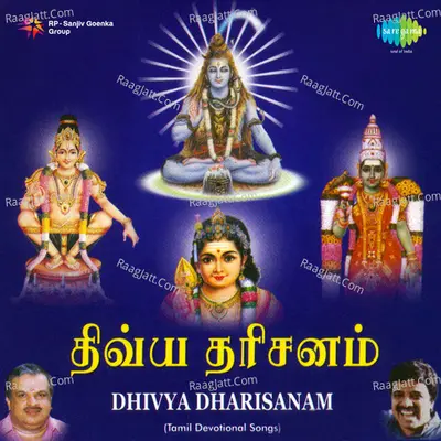 Dhivya Dharisanam Gods - sundaram ji
