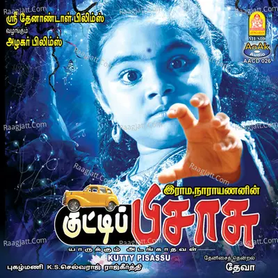 Kutty Pisassu - Vaishali Samant