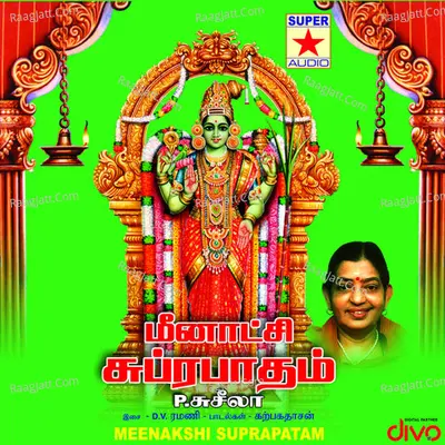 Meenakshi Suprapatam - P. Susheela