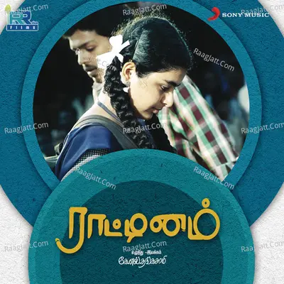 Raattinam (Original Motion Picture Soundtrack) - 