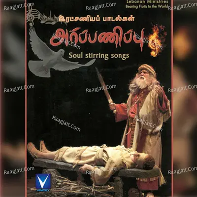 Arpanippu - Manisha