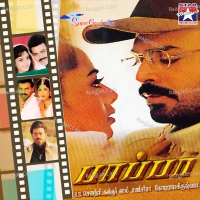 Paappa Poster
