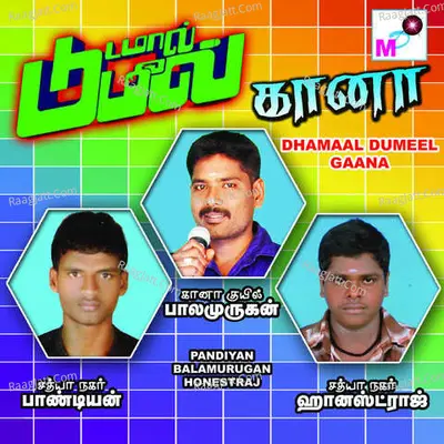 Dhamaal Dumeel Gaana - Gaana Kuyil Balamurugan