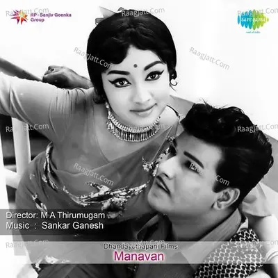 Manavan Poster