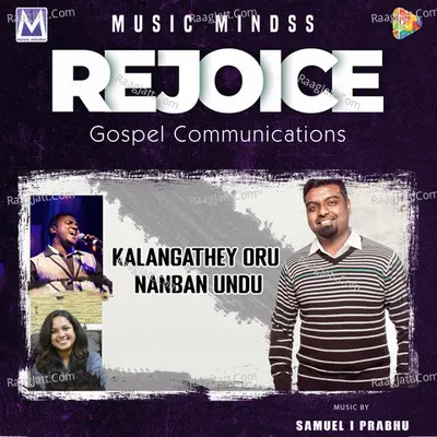 Kalangathey Oru Nanban Undu Poster