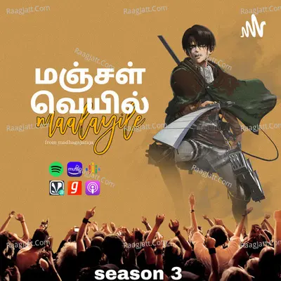 manjal veyil maalayile podcast - season - 1 - à®®à®¤à®•à®œà®°à®¾à®œà®¾