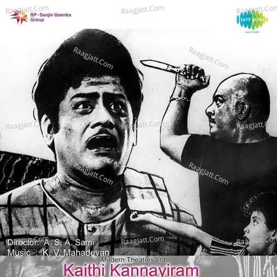 Kaithi Kannayiram - K V  Mahadevan