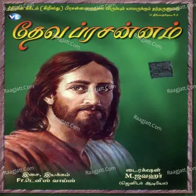 Dheva Prasannam Poster