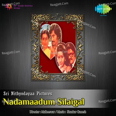 Nadamaadum Silaigal - Vani Jairam