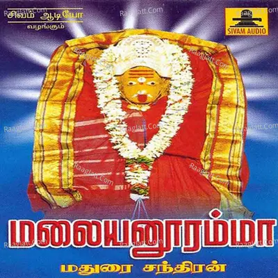 Malaiyanooramma - Madhurai Chandran