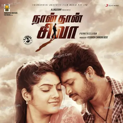 Naan Thaan Siva (Original Motion Picture Soundtrack) - D.Imman