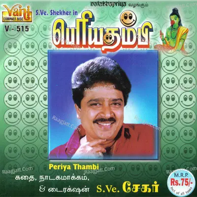 Periya Thambi (S.Ve.Shekher) - S.Ve.Shekher