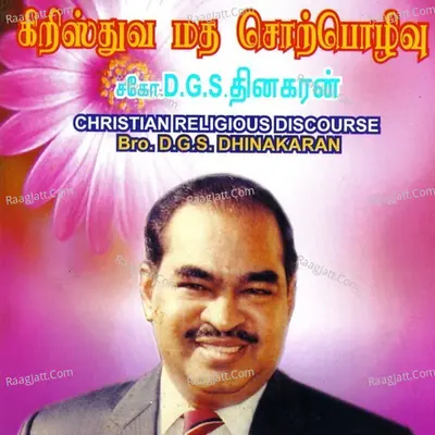 Christian Religious Discourse Vol - 2 - Bro.D.G.S.Dhinakaran
